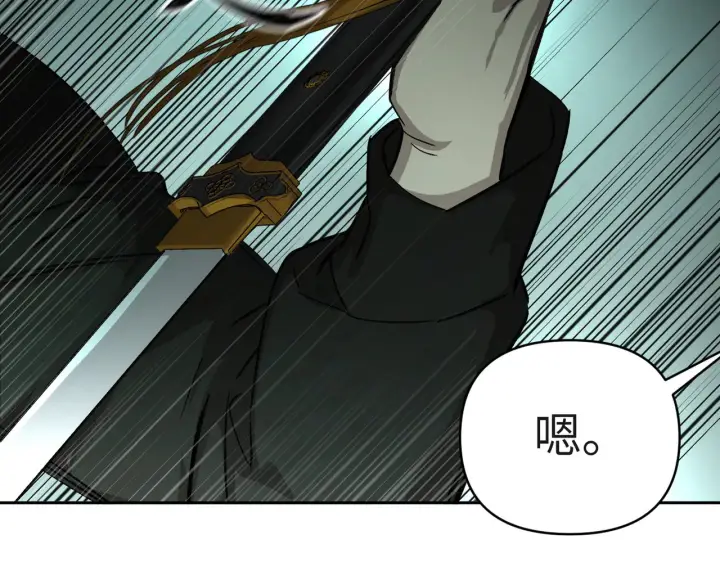 漫画《恶之环》79第199张图