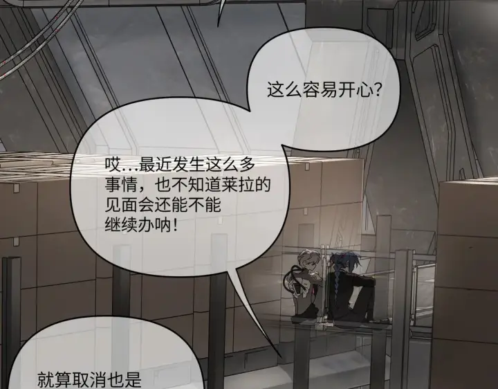 漫画《恶之环》79第21张图