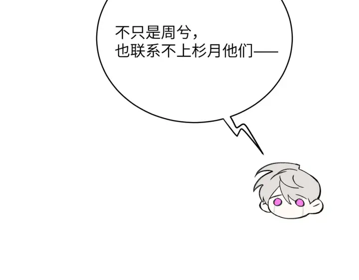 漫画《恶之环》79第213张图
