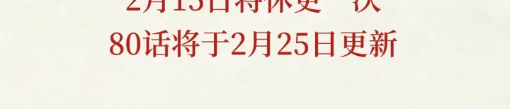 漫画《恶之环》79第218张图