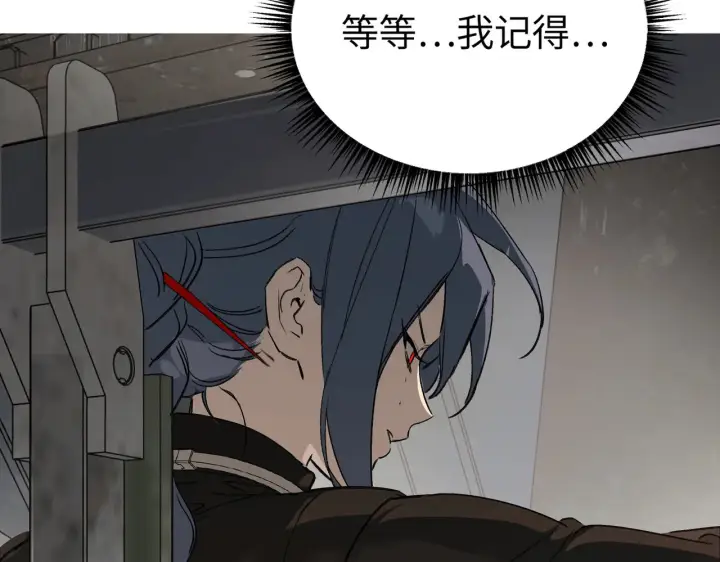 漫画《恶之环》79第25张图