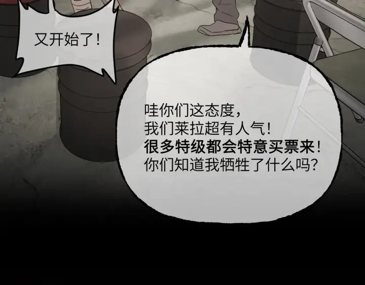 漫画《恶之环》79第29张图
