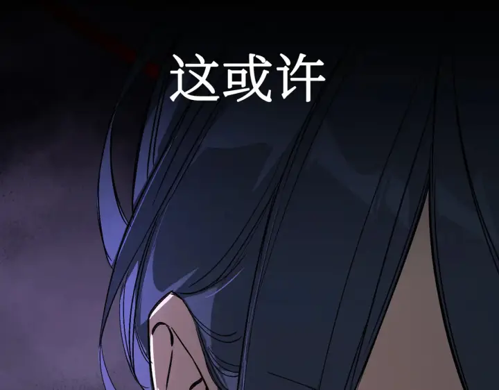 漫画《恶之环》79第30张图