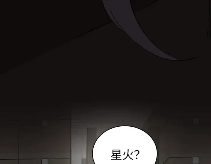 漫画《恶之环》79第33张图