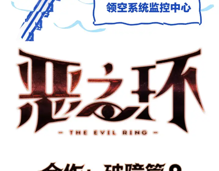 漫画《恶之环》79第4张图