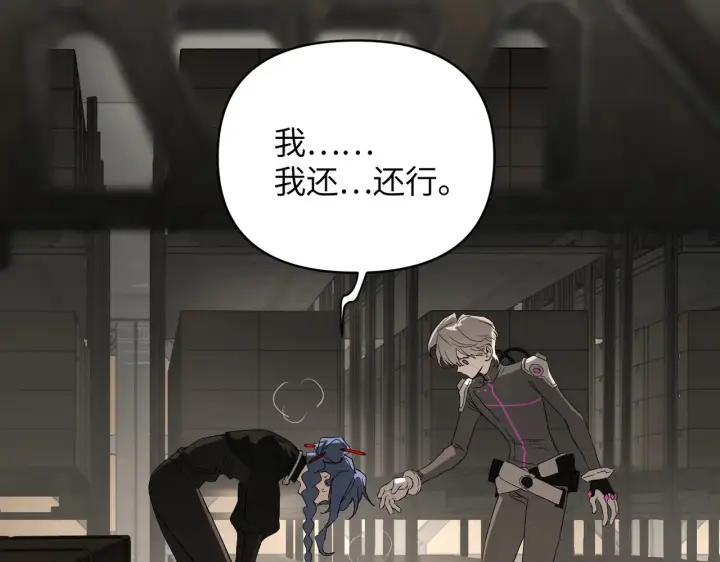 漫画《恶之环》79第41张图