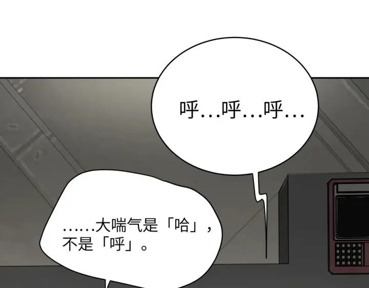漫画《恶之环》79第48张图