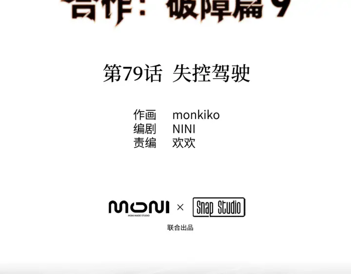 漫画《恶之环》79第5张图