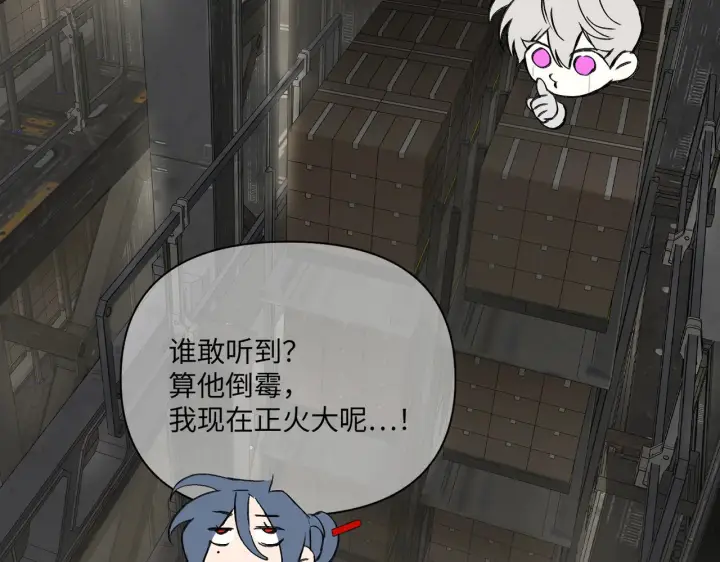 漫画《恶之环》79第52张图