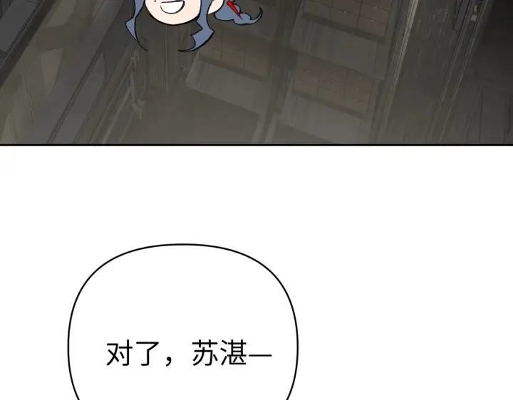 漫画《恶之环》79第53张图