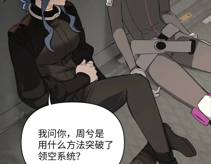 漫画《恶之环》79第55张图