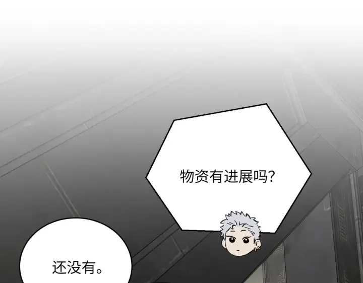 漫画《恶之环》79第65张图