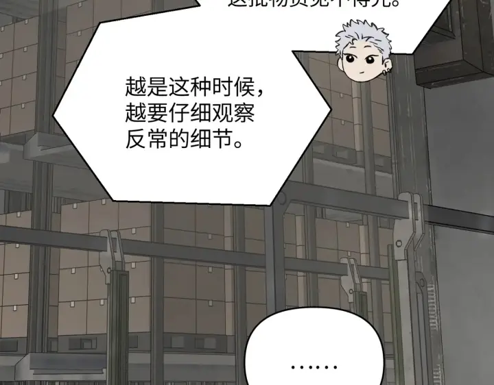 漫画《恶之环》79第67张图