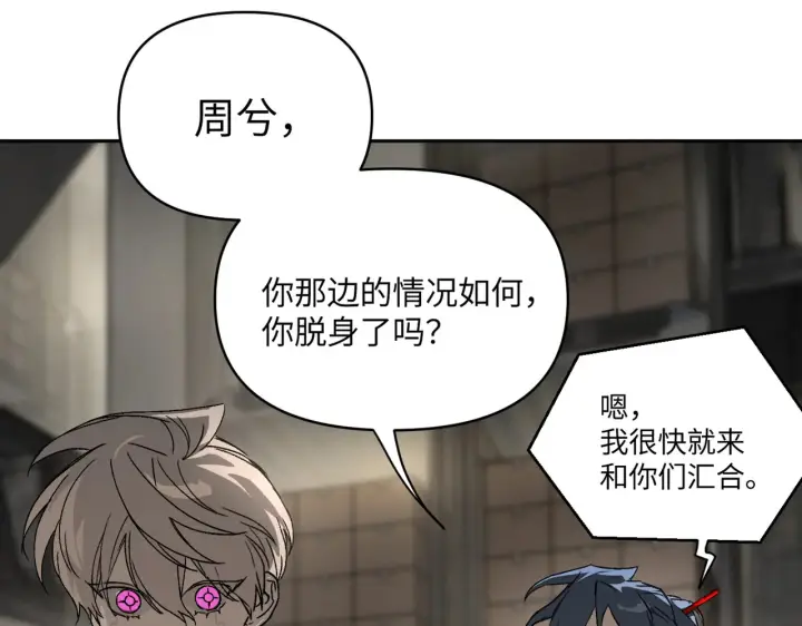 漫画《恶之环》79第69张图