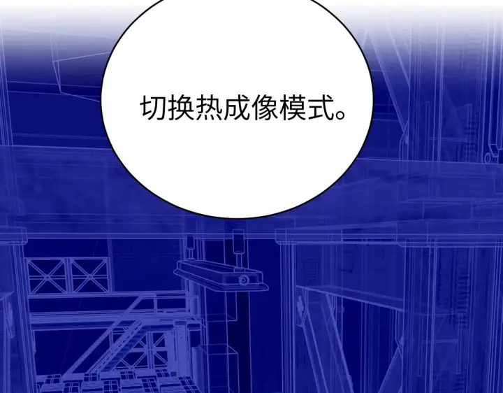 漫画《恶之环》79第72张图