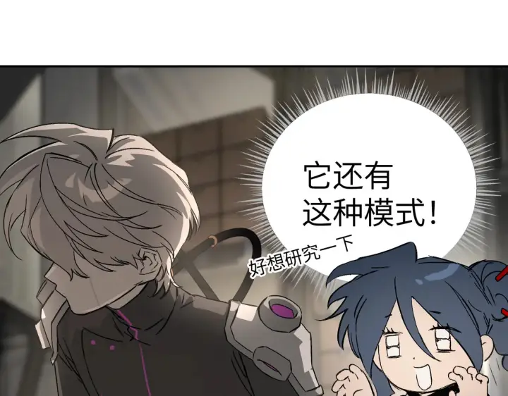 漫画《恶之环》79第75张图