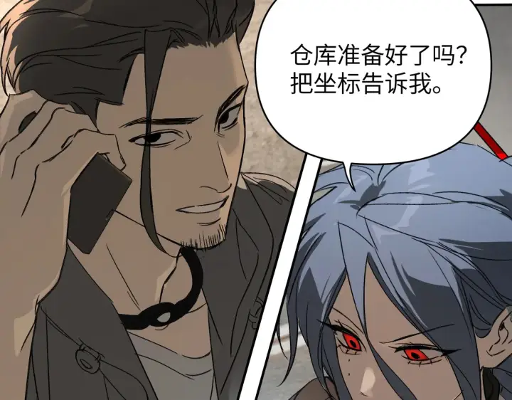 漫画《恶之环》80第10张图