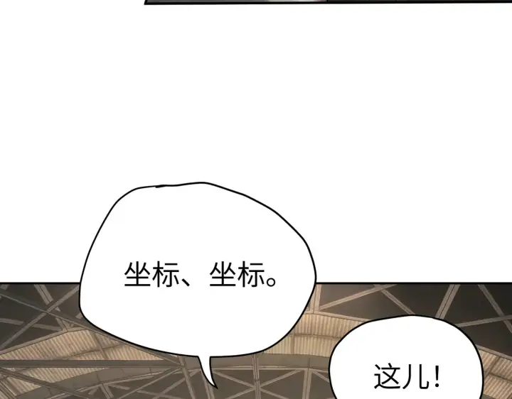 漫画《恶之环》80第12张图