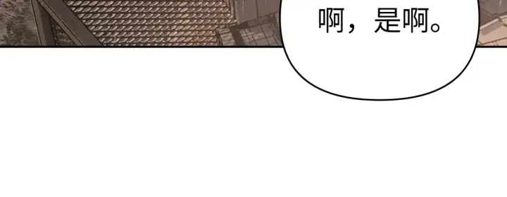 漫画《恶之环》80第134张图
