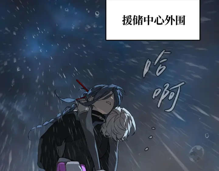 漫画《恶之环》80第148张图