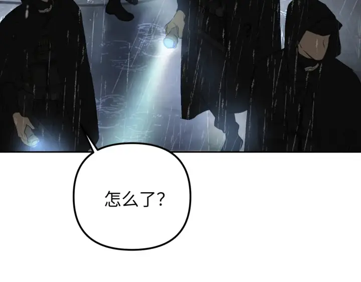 漫画《恶之环》80第190张图