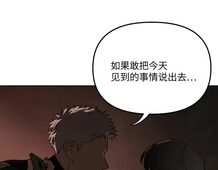 漫画《恶之环》80第203张图