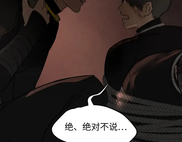 漫画《恶之环》80第204张图