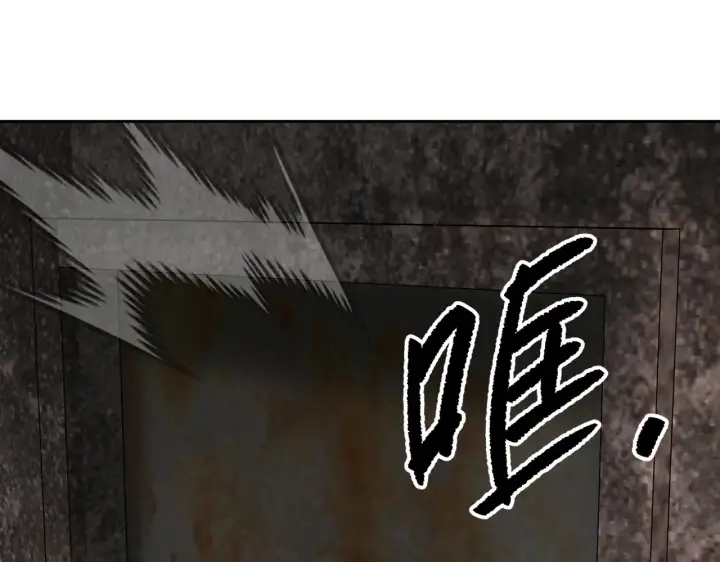 漫画《恶之环》80第209张图