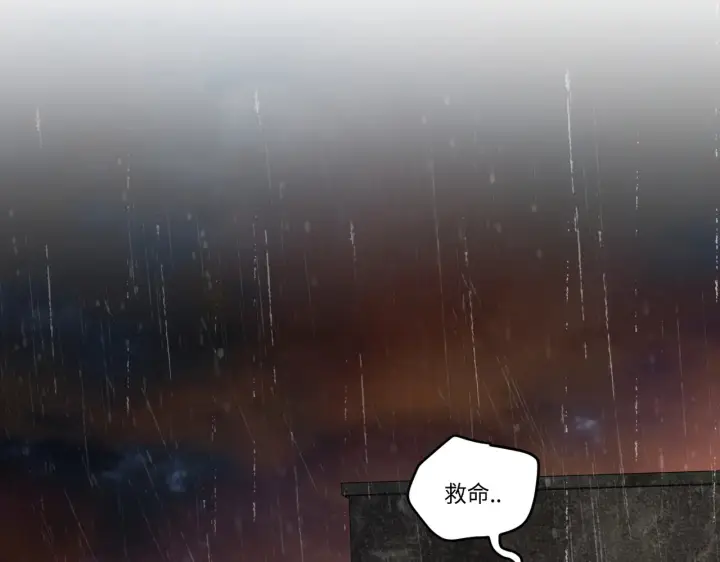 漫画《恶之环》80第211张图