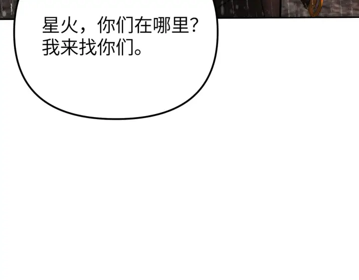 漫画《恶之环》80第214张图