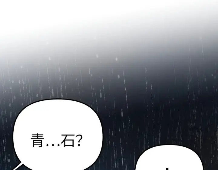 漫画《恶之环》80第219张图