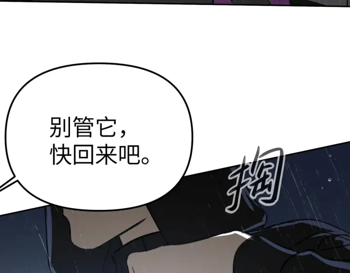 漫画《恶之环》80第227张图