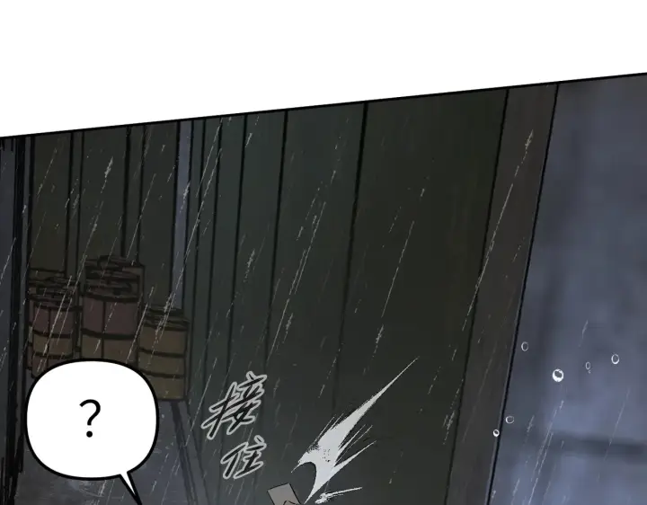 漫画《恶之环》80第230张图