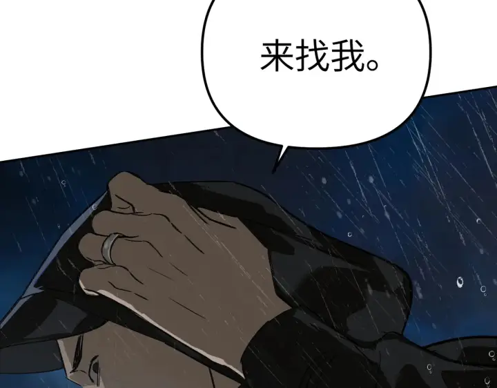漫画《恶之环》80第234张图