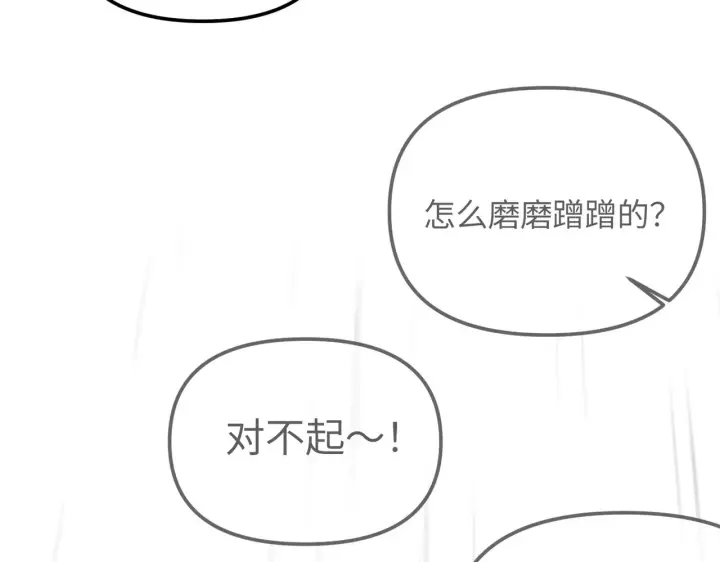 漫画《恶之环》80第242张图