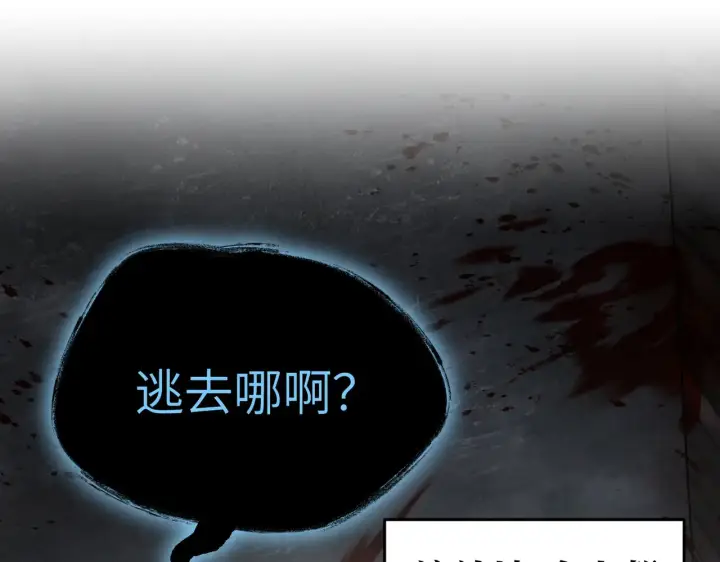 漫画《恶之环》80第250张图