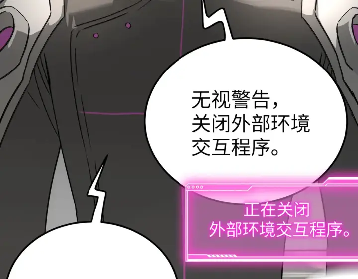 漫画《恶之环》80第34张图