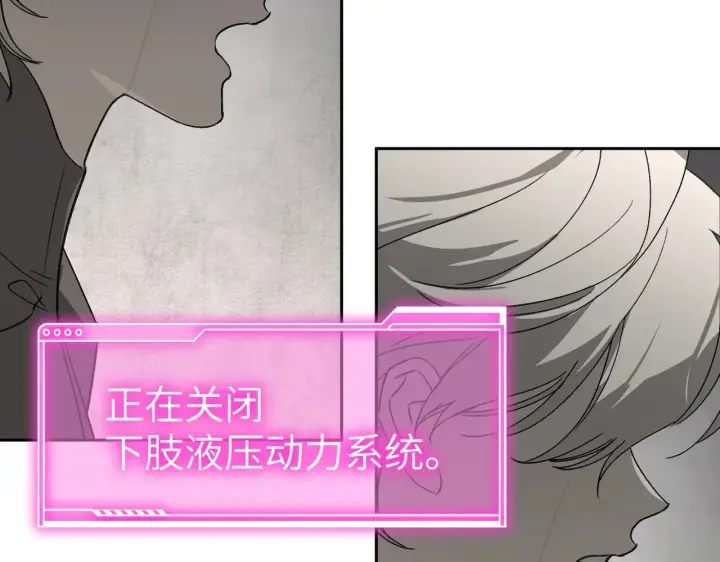 漫画《恶之环》80第42张图