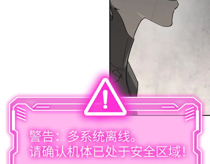 漫画《恶之环》80第43张图