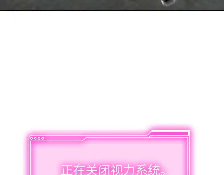 漫画《恶之环》80第48张图