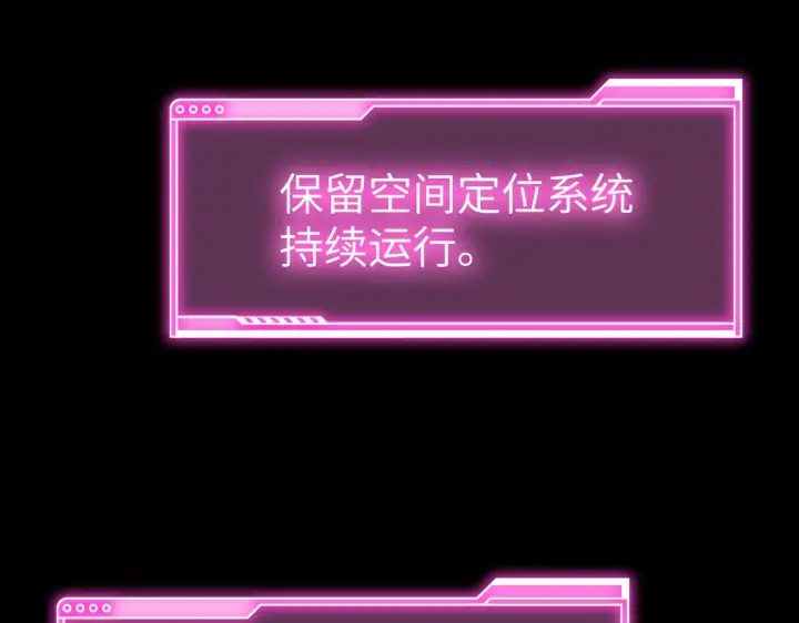 漫画《恶之环》80第53张图