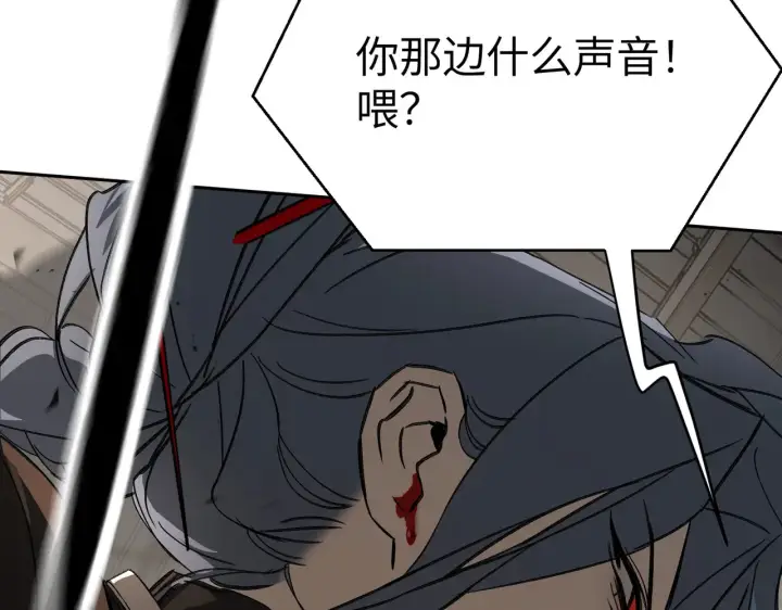 漫画《恶之环》80第85张图