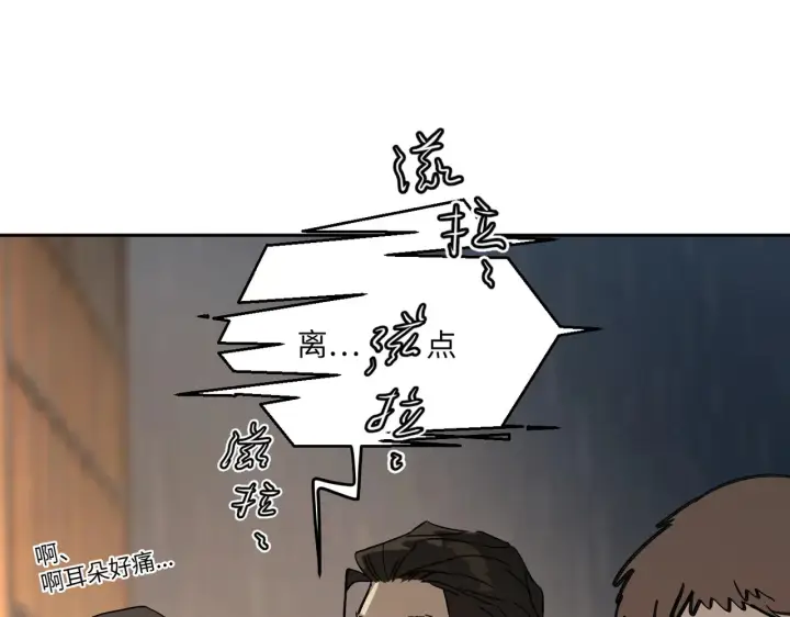 漫画《恶之环》80第88张图