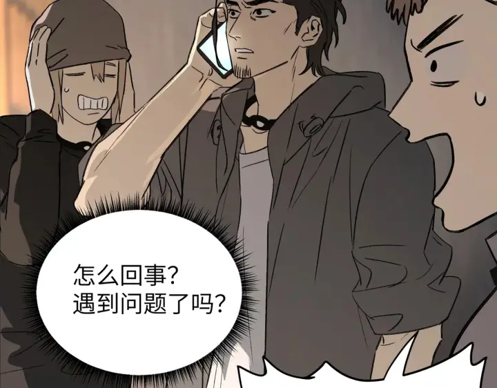 漫画《恶之环》80第89张图