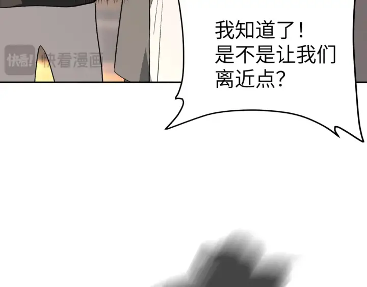 漫画《恶之环》80第90张图
