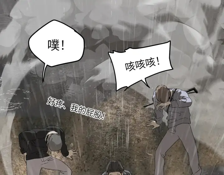 漫画《恶之环》80第95张图