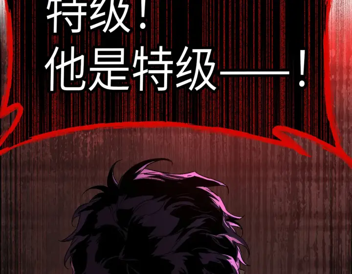 漫画《恶之环》81第47张图