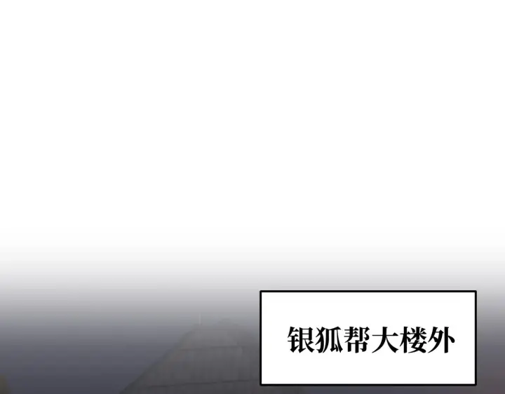 漫画《恶之环》81第53张图