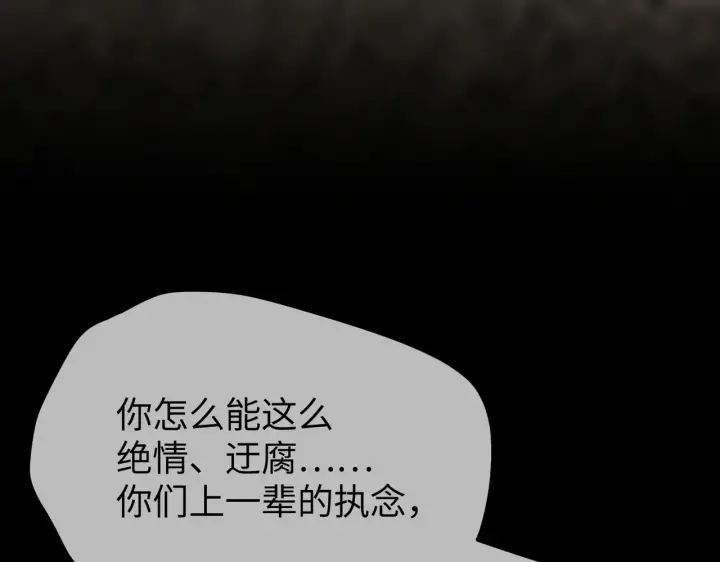 漫画《恶之环》83第161张图