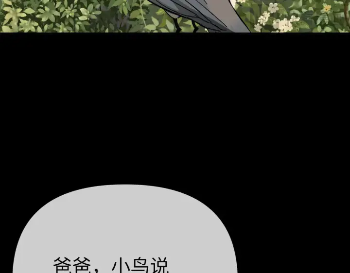 漫画《恶之环》83第219张图